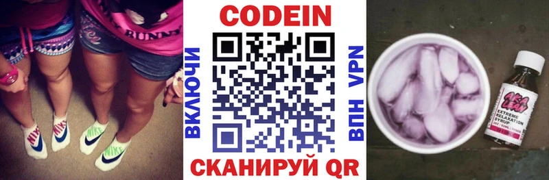 Codein Purple Drank Богучар